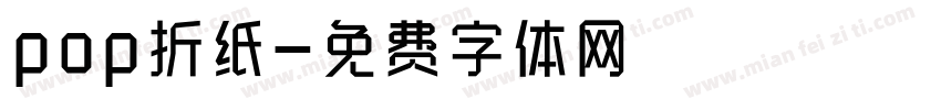 pop折纸字体转换