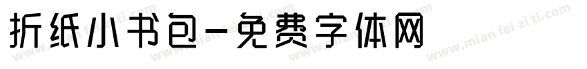折纸小书包字体转换