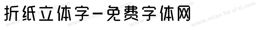 折纸立体字字体转换