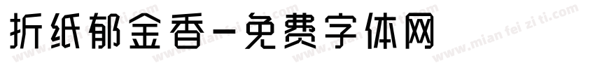 折纸郁金香字体转换