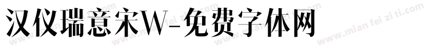 汉仪瑞意宋W字体转换