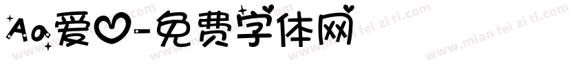 Aa爱心字体转换