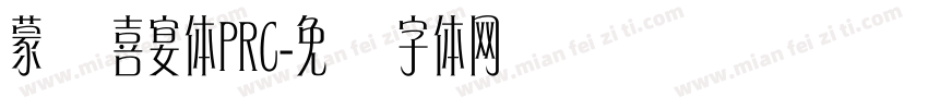 蒙纳喜宴体PRC字体转换