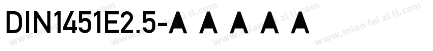 DIN1451E2.5字体转换