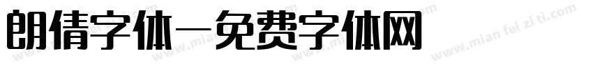 朗倩字体字体转换