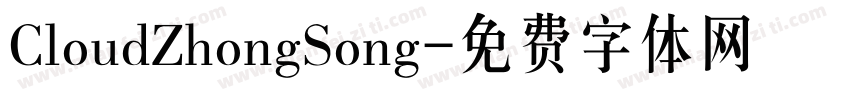 CloudZhongSong字体转换