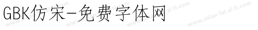 GBK仿宋字体转换