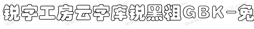 锐字工房云字库锐黑粗GBK字体转换