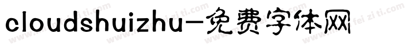 cloudshuizhu字体转换