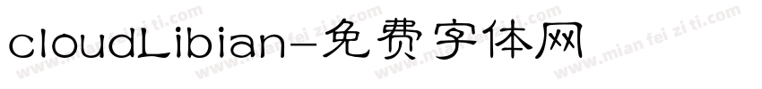 cloudLibian字体转换
