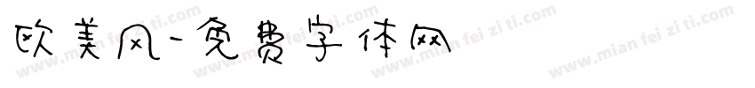欧美风字体转换