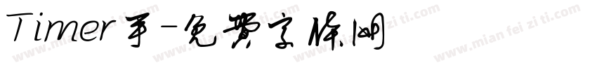 Timer手字体转换