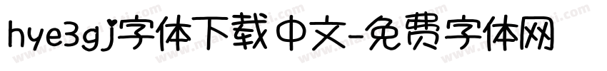 hye3gj字体下载中文字体转换