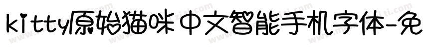 kitty原始猫咪中文智能手机字体字体转换