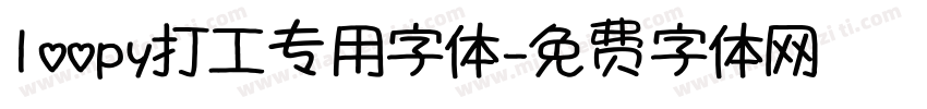 loopy打工专用字体字体转换