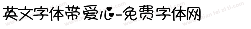 英文字体带爱心字体转换