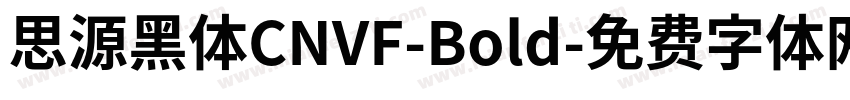 思源黑体CNVF-Bold字体转换