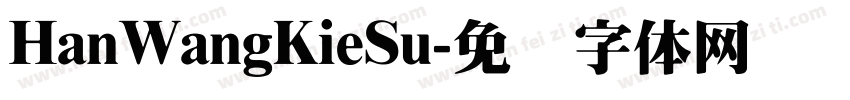 HanWangKieSu字体转换