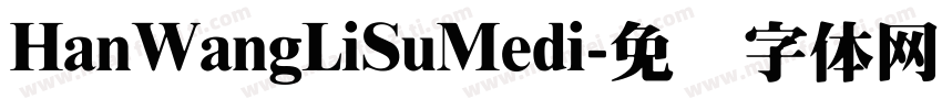 HanWangLiSuMedi字体转换