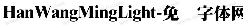 HanWangMingLight字体转换