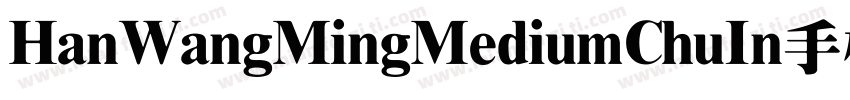 HanWangMingMediumChuIn手机版字体转换