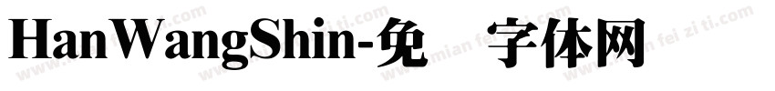 HanWangShin字体转换