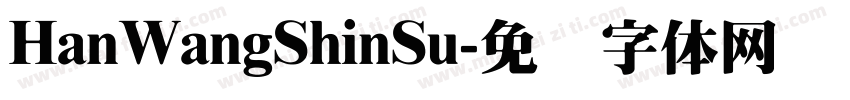 HanWangShinSu字体转换