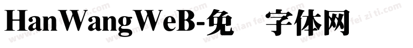HanWangWeB字体转换