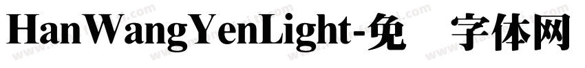 HanWangYenLight字体转换