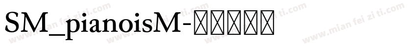 SM_pianoisM字体转换