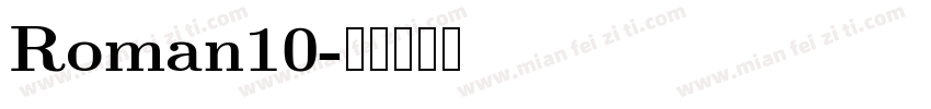 Roman10字体转换