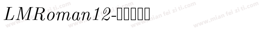 LMRoman12字体转换