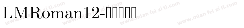 LMRoman12字体转换