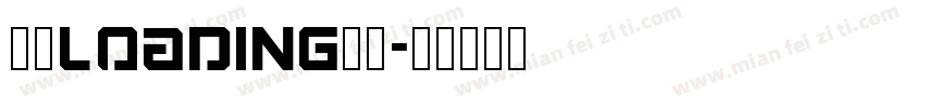 游戏loading字体字体转换