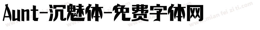 Aunt-沉魅体字体转换