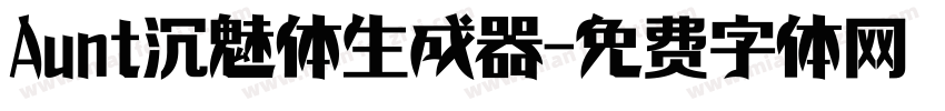 Aunt沉魅体生成器字体转换