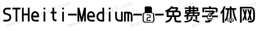 STHeiti-Medium-2字体转换
