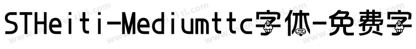 STHeiti-Mediumttc字体字体转换