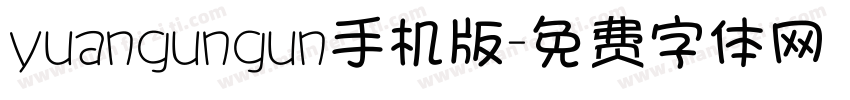 yuangungun手机版字体转换