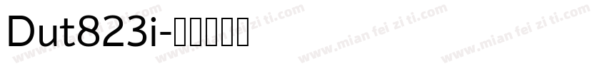 Dut823i字体转换