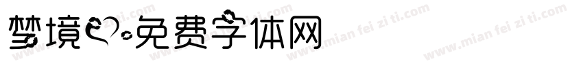 梦境爱字体转换