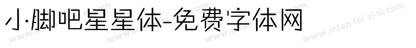 小脚吧星星体字体转换