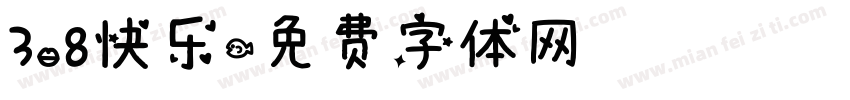 3.8快乐字体转换