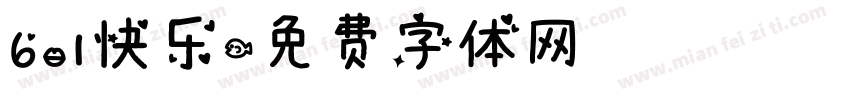 6.1快乐字体转换