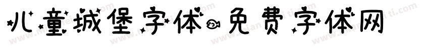 儿童城堡字体字体转换