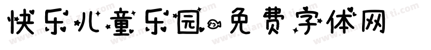快乐儿童乐园字体转换