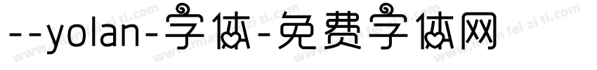 --yolan-字体字体转换