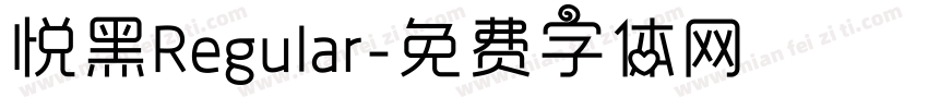 悦黑Regular字体转换
