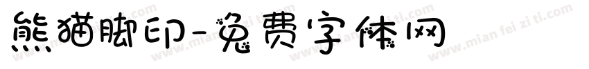 熊猫脚印字体转换
