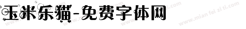 玉米乐猫字体转换
